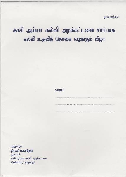 9th-Anniversary Invitation