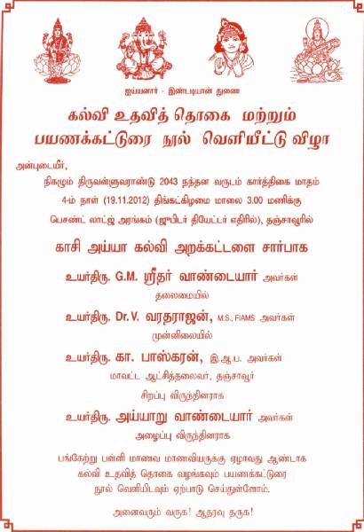 7th-Anniversary function held on 19-11-2012