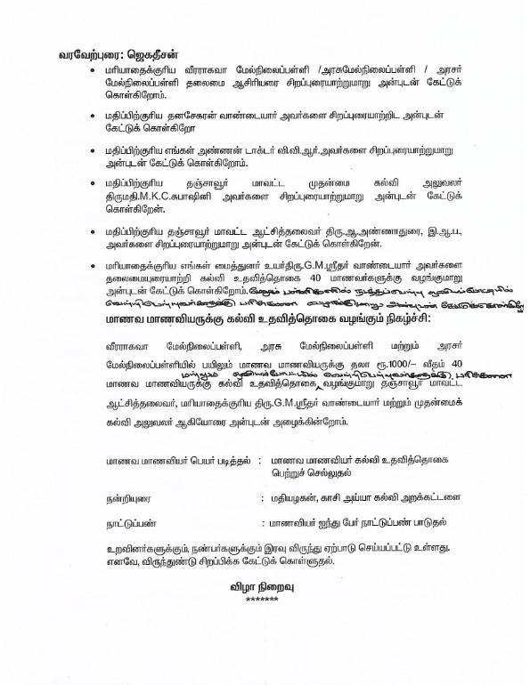 13th-Anniversary Invitation