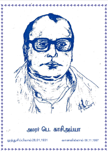 16th-Anniversary Invitation