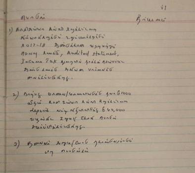 பொதுக்குழுவில் கலந்து கொண்டவர்களின் விபரம்