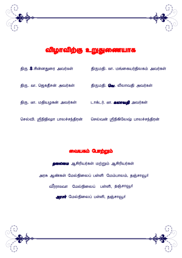 16th-Anniversary Invitation