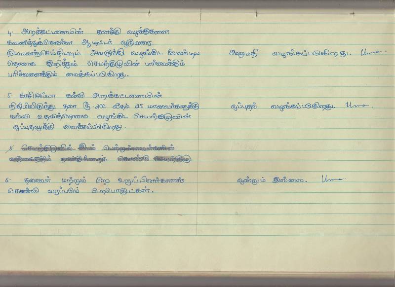 பொதுக்குழுவில் கலந்து கொண்டவர்களின் விபரம்