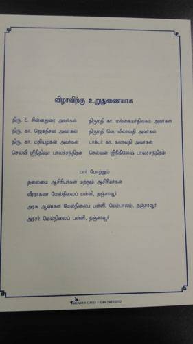 14th-Anniversary Invitation