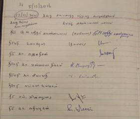 பொதுக்குழுவில் கலந்து கொண்டவர்களின் விபரம்