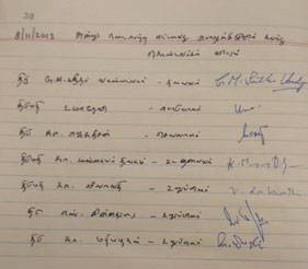 பொதுக்குழுவில் கலந்து கொண்டவர்களின் விபரம்