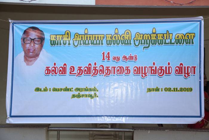 14th-Anniversary function held on 2-11-2019