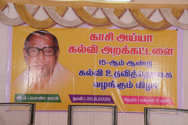 15th-Anniversary function held on 20-11-2020
