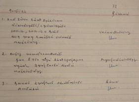 பொதுக்குழுவில் கலந்து கொண்டவர்களின் விபரம்