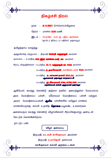 16th-Anniversary Invitation