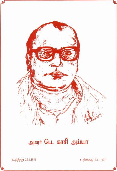 7th-Anniversary function held on 19-11-2012