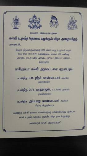 14th-Anniversary Invitation