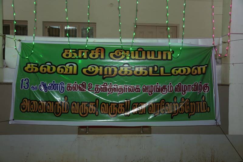 13th-Anniversary function held on 13-11-2018