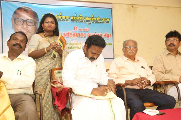 14th-Anniversary function held on 2-11-2019