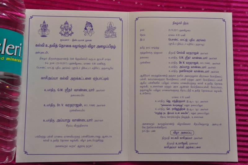 12th-Anniversary function held on 25-10-2017