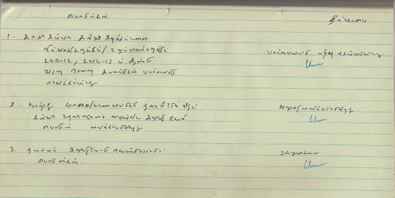 செயற்குழுவில் கலந்து கொண்டவர்களின் விபரம்