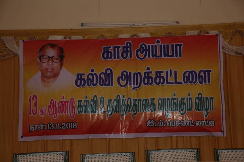 13th-Anniversary function held on 13-11-2018