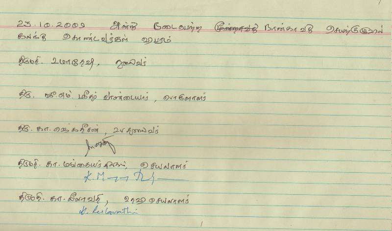 பொதுக்குழுவில் கலந்து கொண்டவர்களின் விபரம்