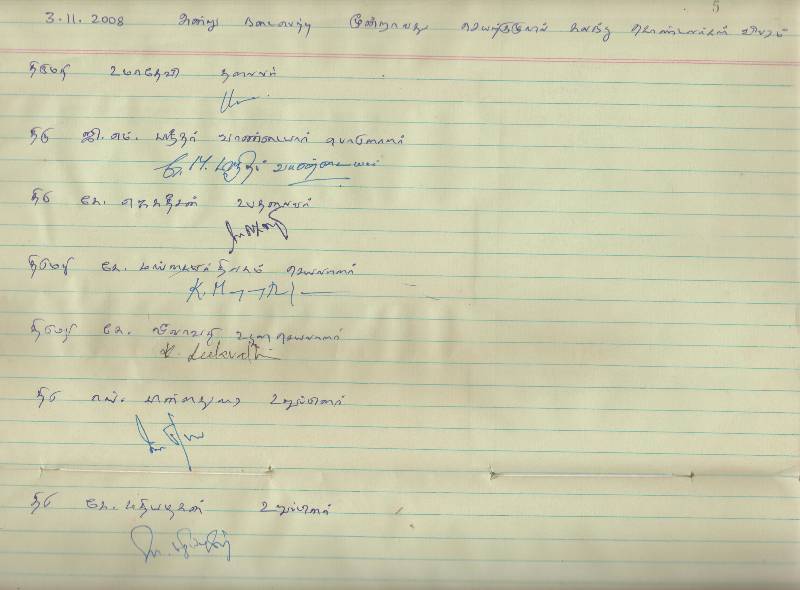 பொதுக்குழுவில் கலந்து கொண்டவர்களின் விபரம்