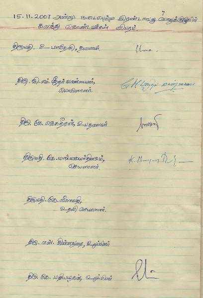 செயற்குழுவில் கலந்து கொண்டவர்களின் விபரம்