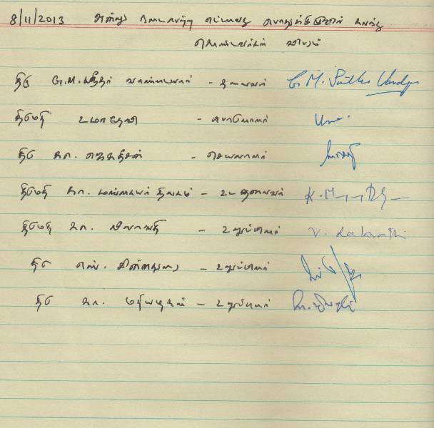 பொதுக்குழுவில் கலந்து கொண்டவர்களின் விபரம்