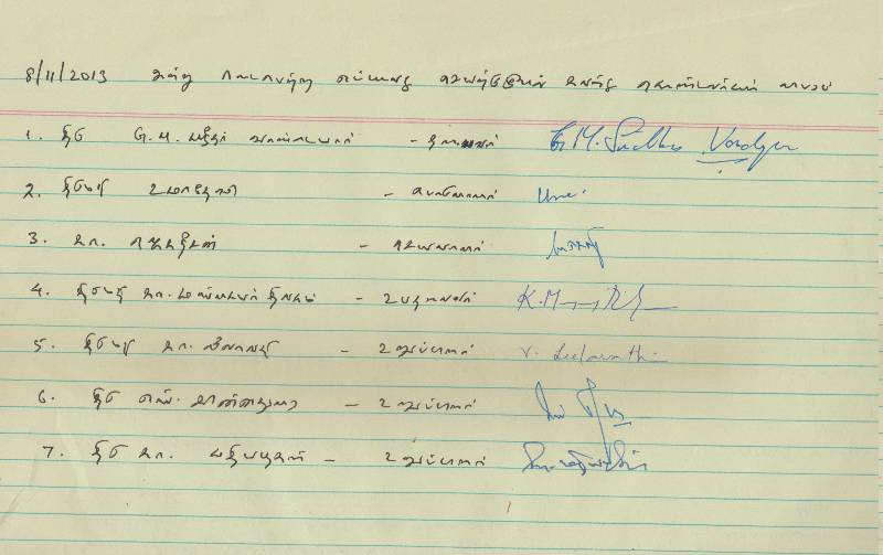 பொதுக்குழுவில் கலந்து கொண்டவர்களின் விபரம்