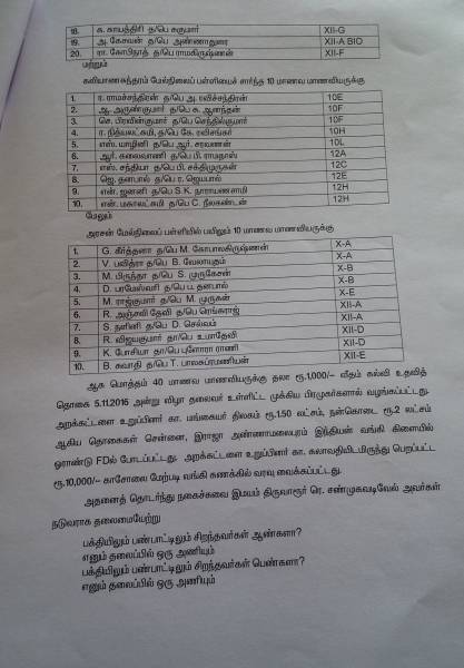 12th-Anniversary Invitation