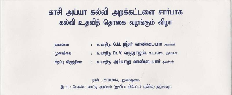 9th-Anniversary Invitation