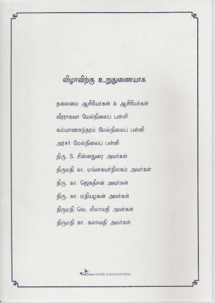 11th-Anniversary Invitation