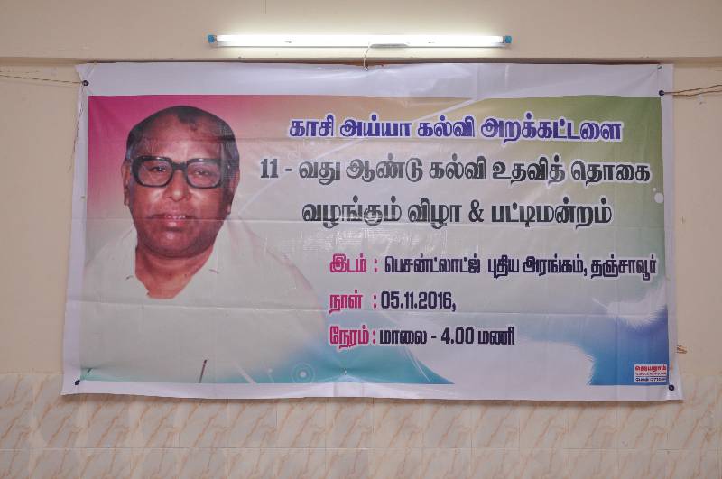 11th-Anniversary function held on 05-11-2016