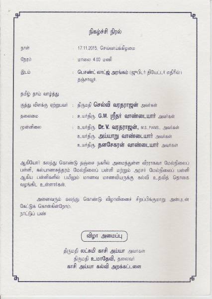 12th-Anniversary Invitation