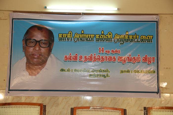 14th-Anniversary function held on 2-11-2019