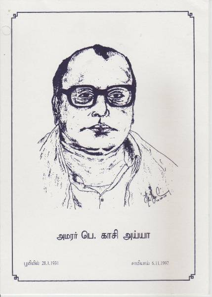 11th-Anniversary Invitation