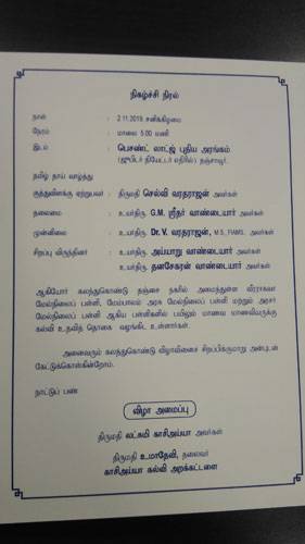 14th-Anniversary Invitation