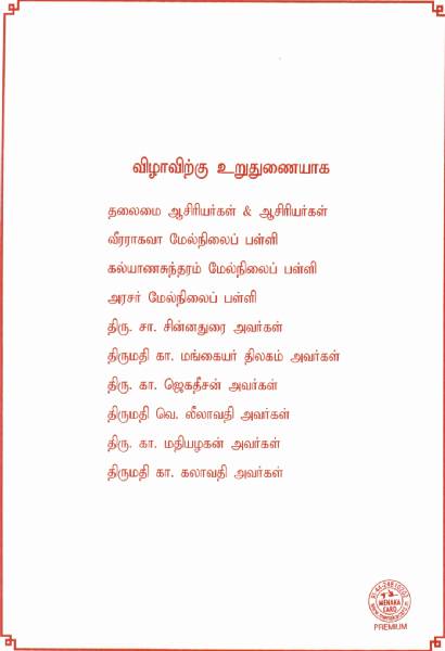 7th-Anniversary function held on 19-11-2012