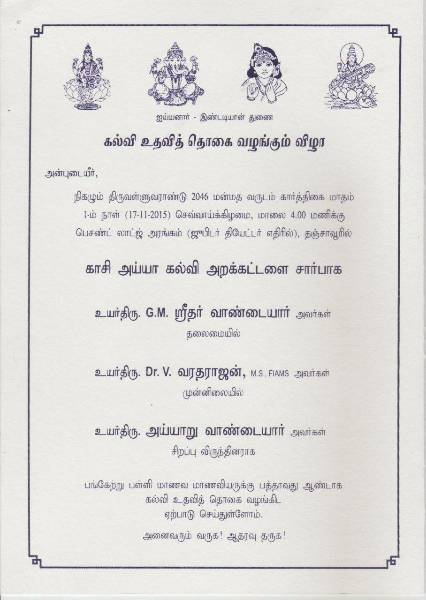 11th-Anniversary Invitation