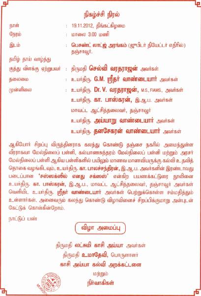 7th-Anniversary function held on 19-11-2012