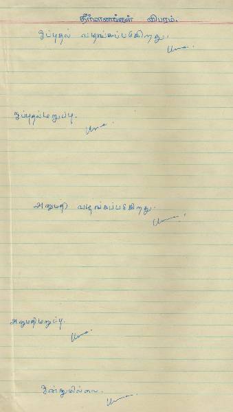 செயற்குழுவில் கலந்து கொண்டவர்களின் விபரம்