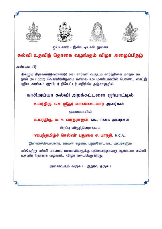 15th-Anniversary Invitation