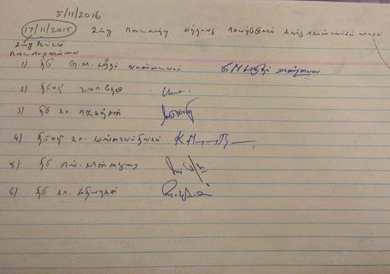 செயற்குழுவில் கலந்து கொண்டவர்களின் விபரம்