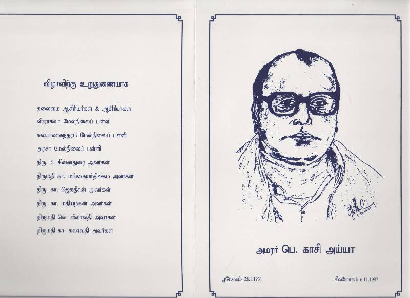 9th-Anniversary Invitation