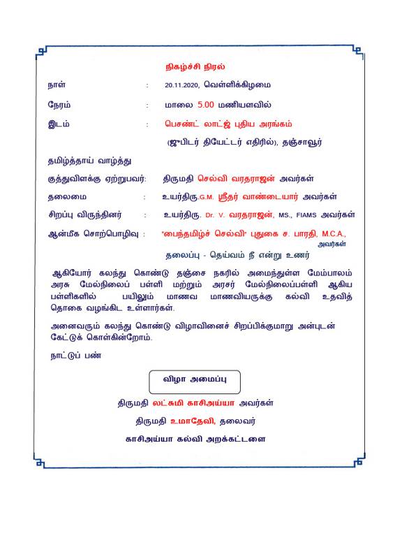 15th-Anniversary Invitation