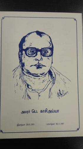 14th-Anniversary Invitation