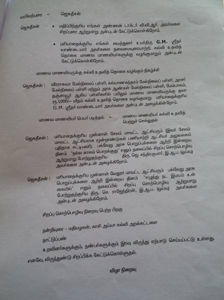 12th-Anniversary Invitation