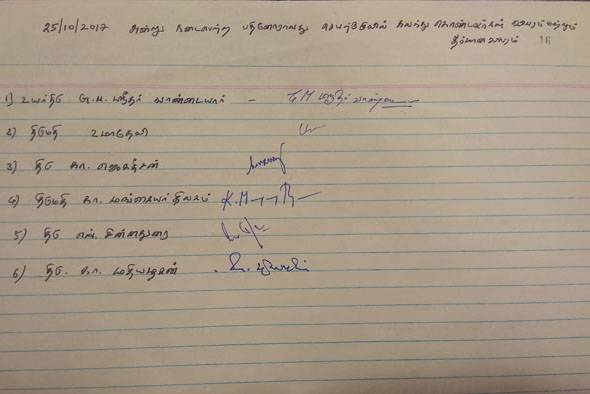 செயற்குழுவில் கலந்து கொண்டவர்களின் விபரம்