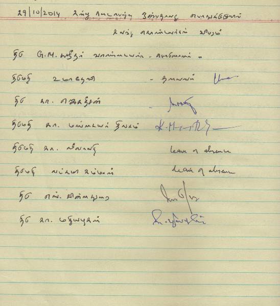 பொதுக்குழுவில் கலந்து கொண்டவர்களின் விபரம்