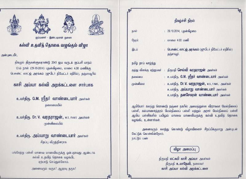 9th-Anniversary Invitation