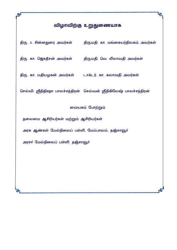 15th-Anniversary Invitation