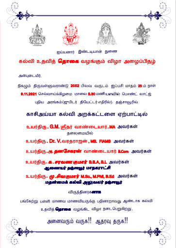 16th-Anniversary Invitation