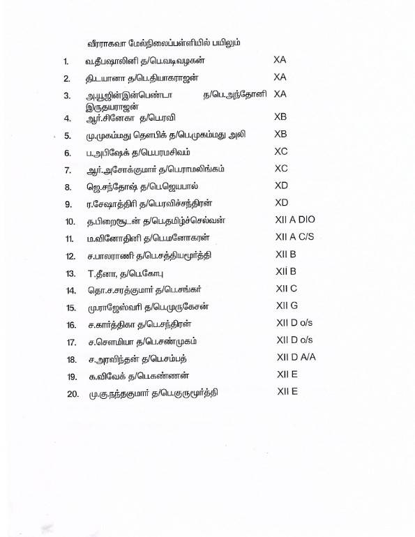 13th-Anniversary Invitation